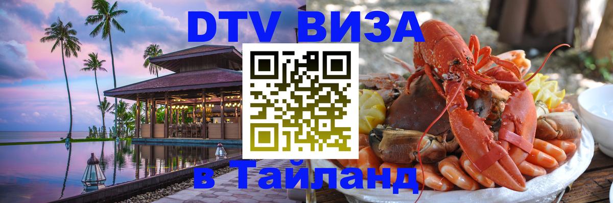 Оформление DTV визы под ключ: стоимость и тарифы, только загранпаспорт - 